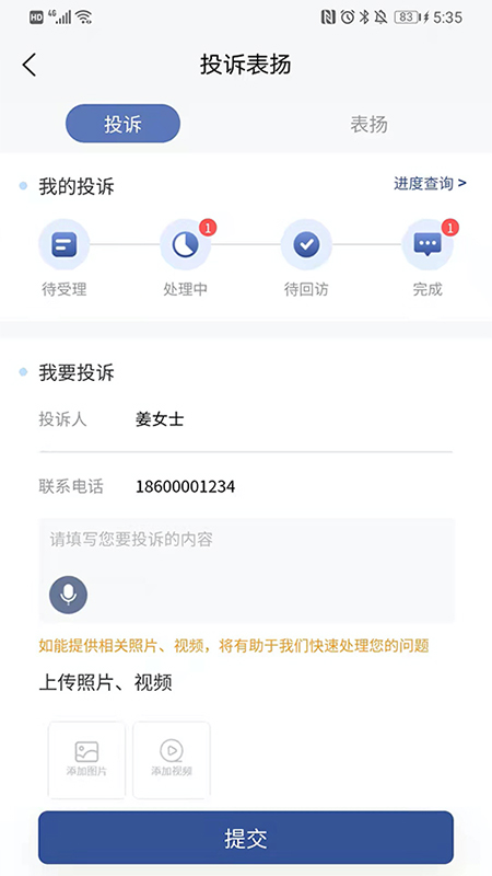 海e物业