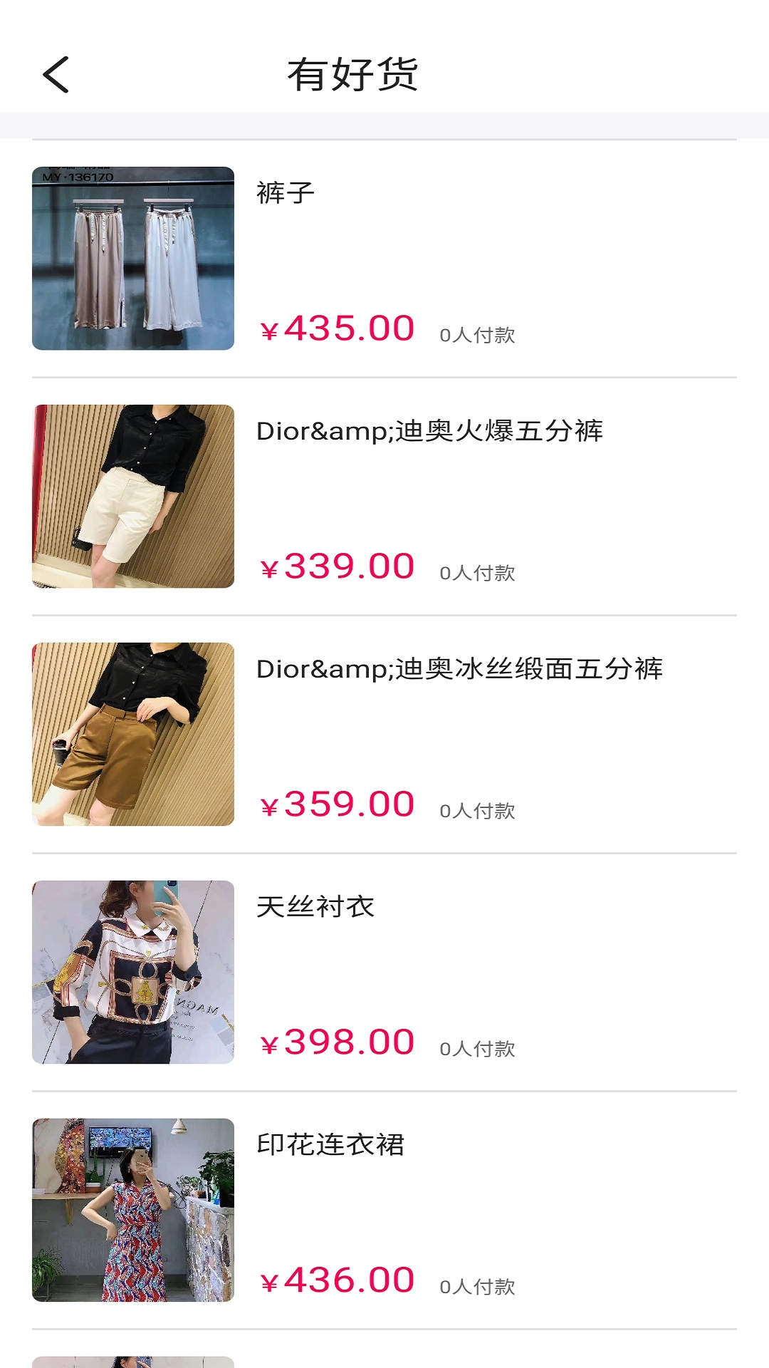 特有商城商户版