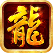 185火龙战神