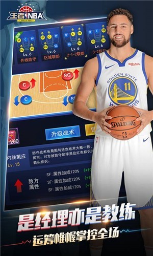 王者NBA