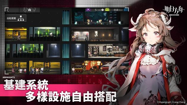 明日方舟台服