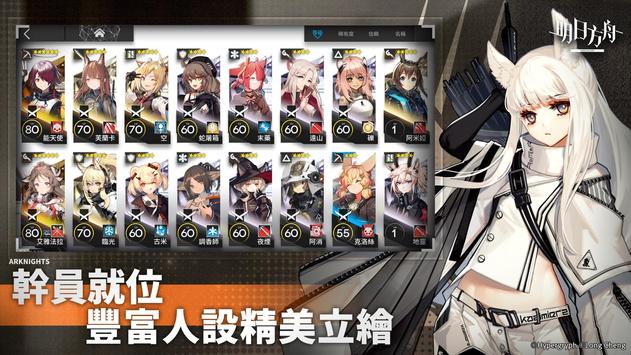 明日方舟台服