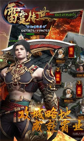 雷霆传世疯狂版