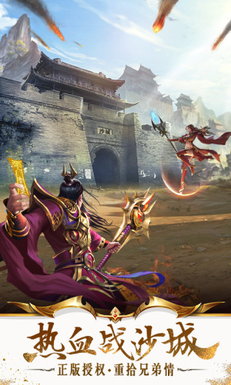 星空合击打金