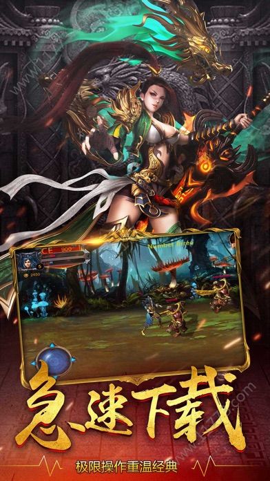 魔龙霸者金币版