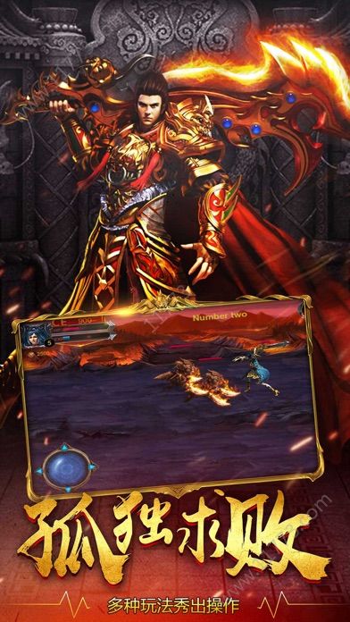 魔龙霸者金币版