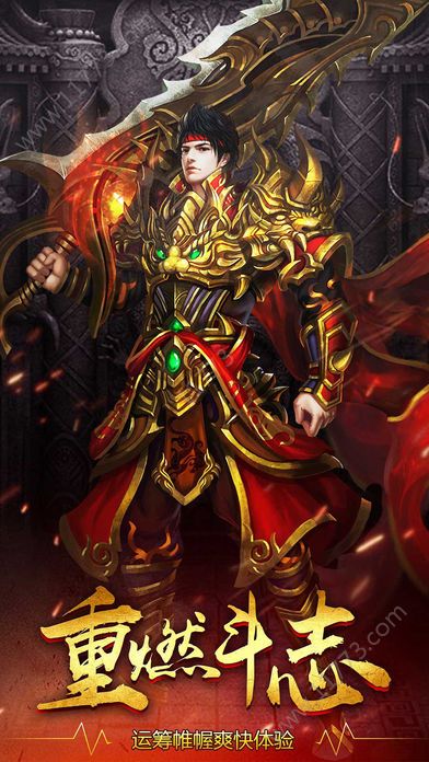 魔龙霸者金币版