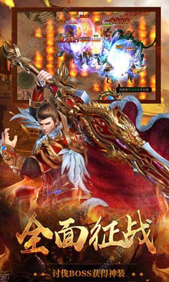 龙城之剑手游