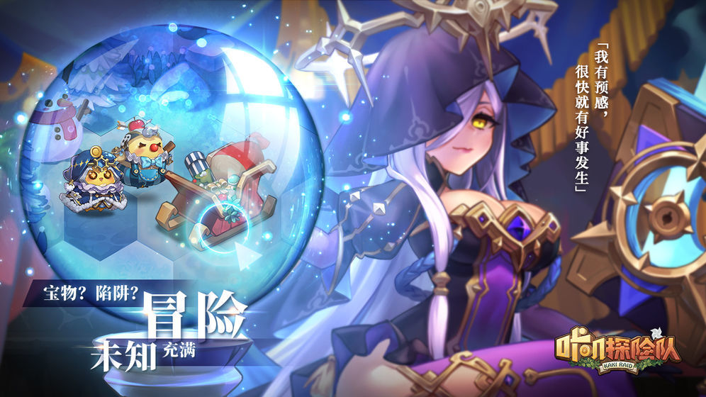 咔叽探险队破解版