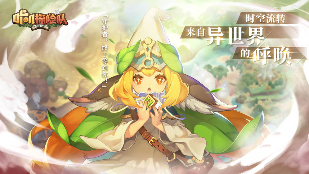 咔叽探险队破解版