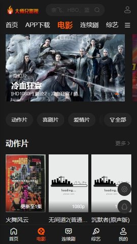 大师兄影视app下载安装
