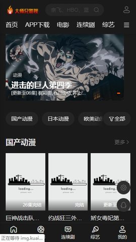 大师兄影视app下载安装