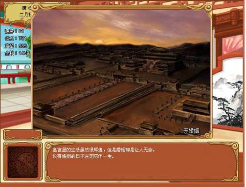 皇后成长计划
