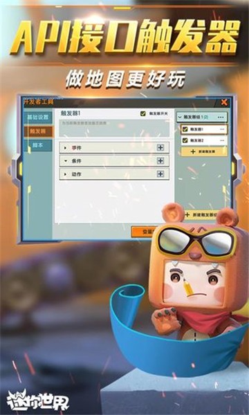 迷你世界紫悦女孩
