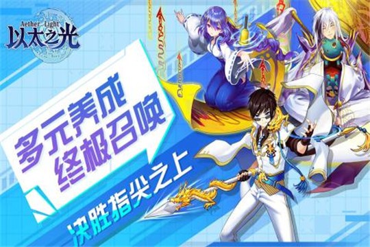 以太之光h5