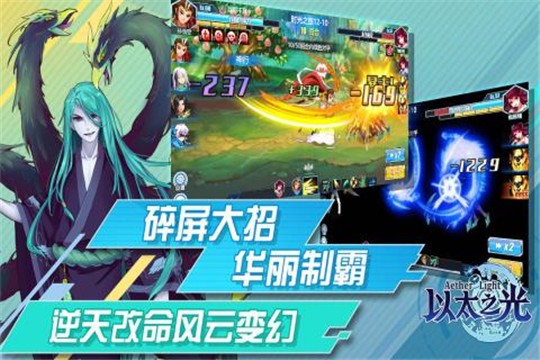 以太之光h5