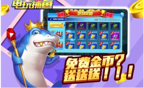 贝贝捕鱼