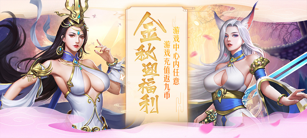 古仙情缘红包版