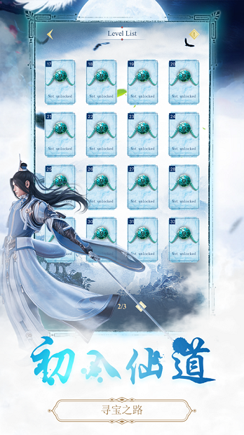 无极仙途红包版