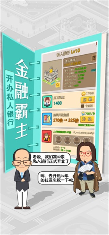 我才是首富