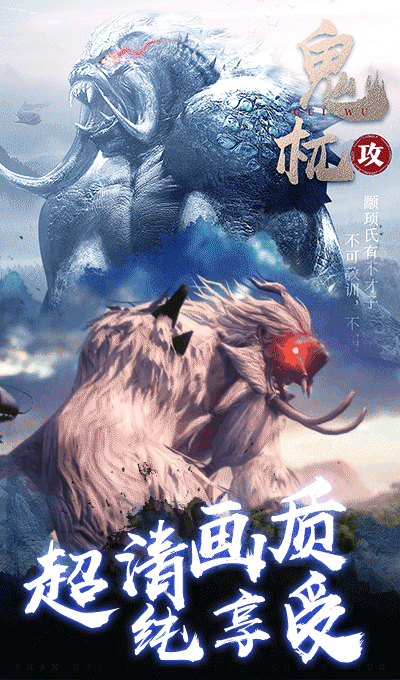 山海经2020红包版
