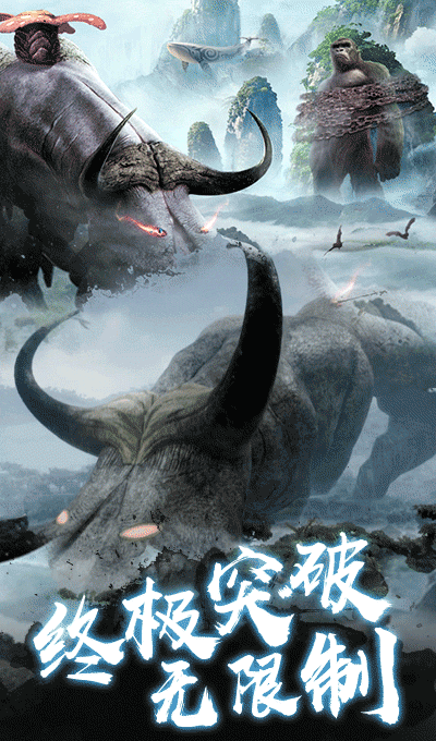 山海经2020红包版