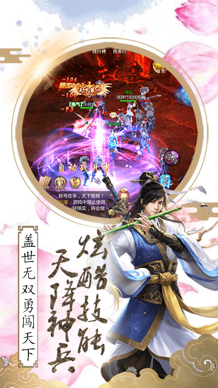 浪剑仙决红包版