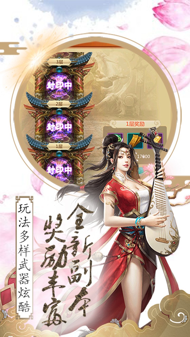 浪剑仙决红包版