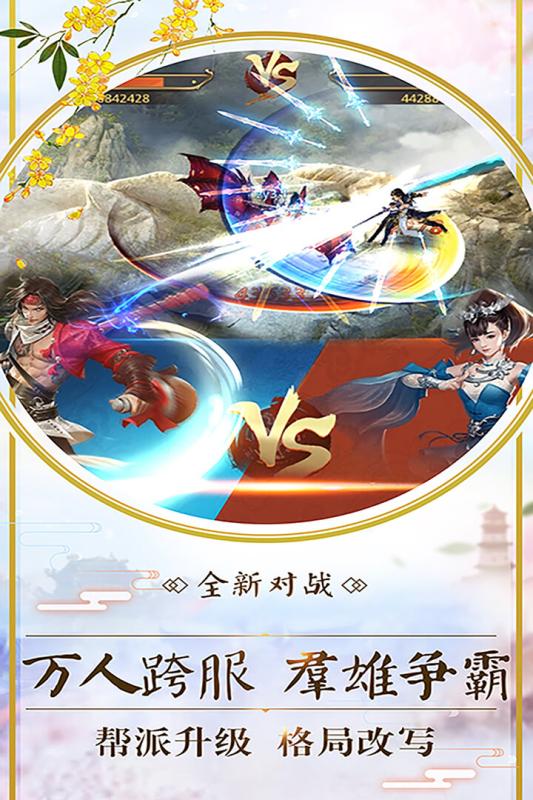 山海经捉妖传红包版