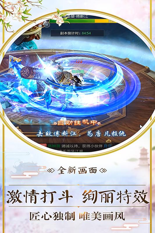 山海经捉妖传红包版