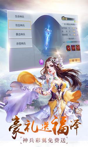 山海经之天神传