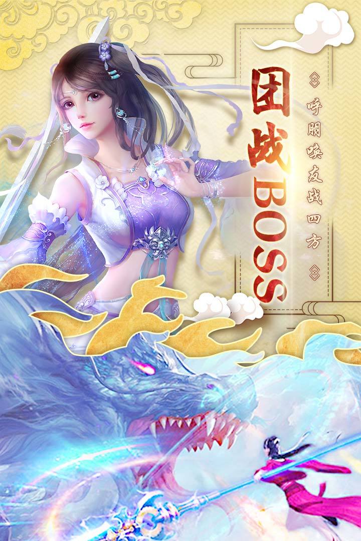 仙道异纪