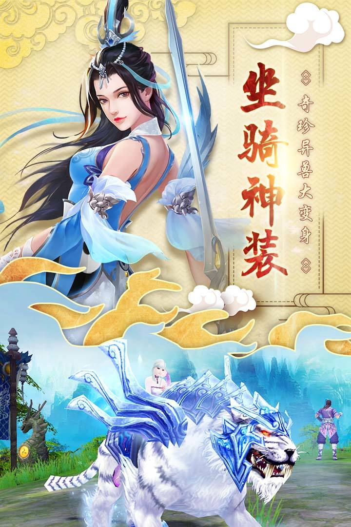 仙道异纪