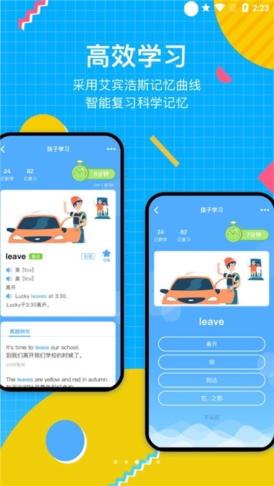 轻词英语背单词