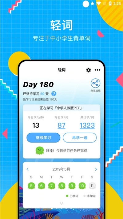 轻词英语背单词