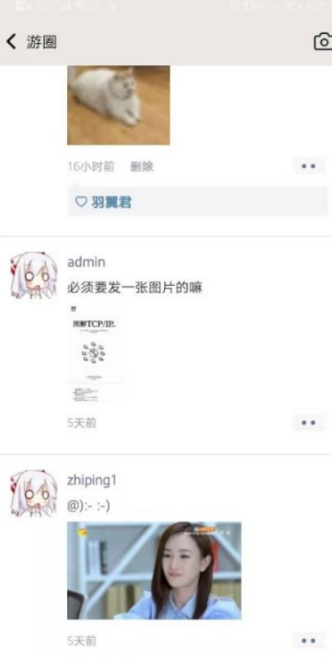 游优