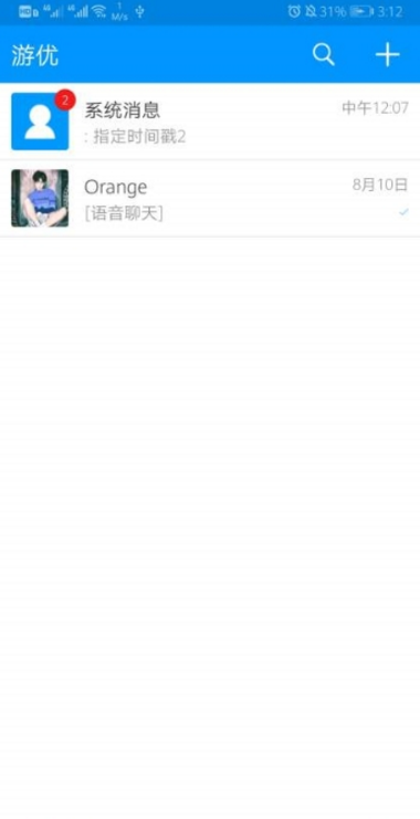 游优