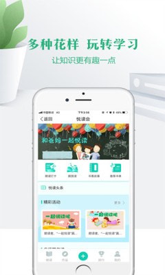 云校家