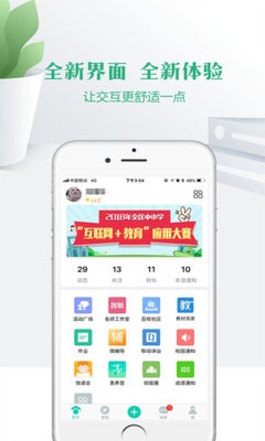 云校家