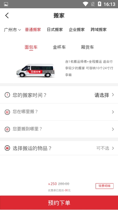 四通管家