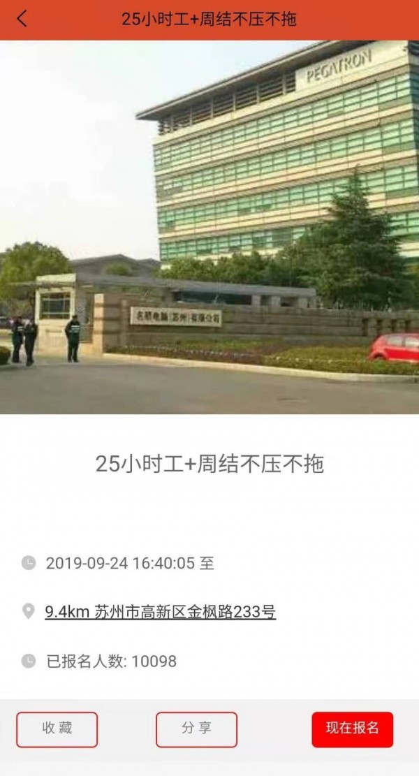 临时工
