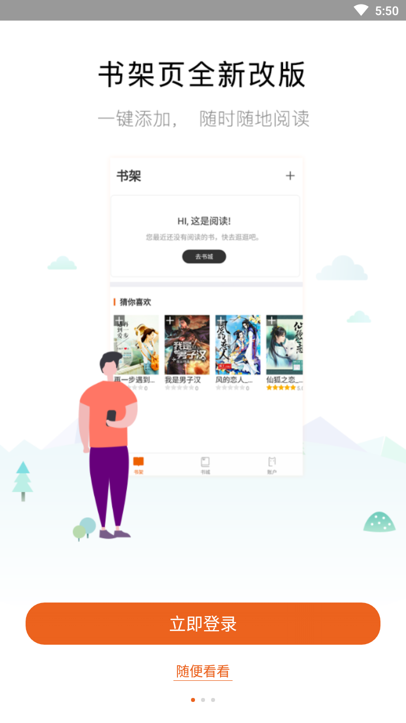 白看小说