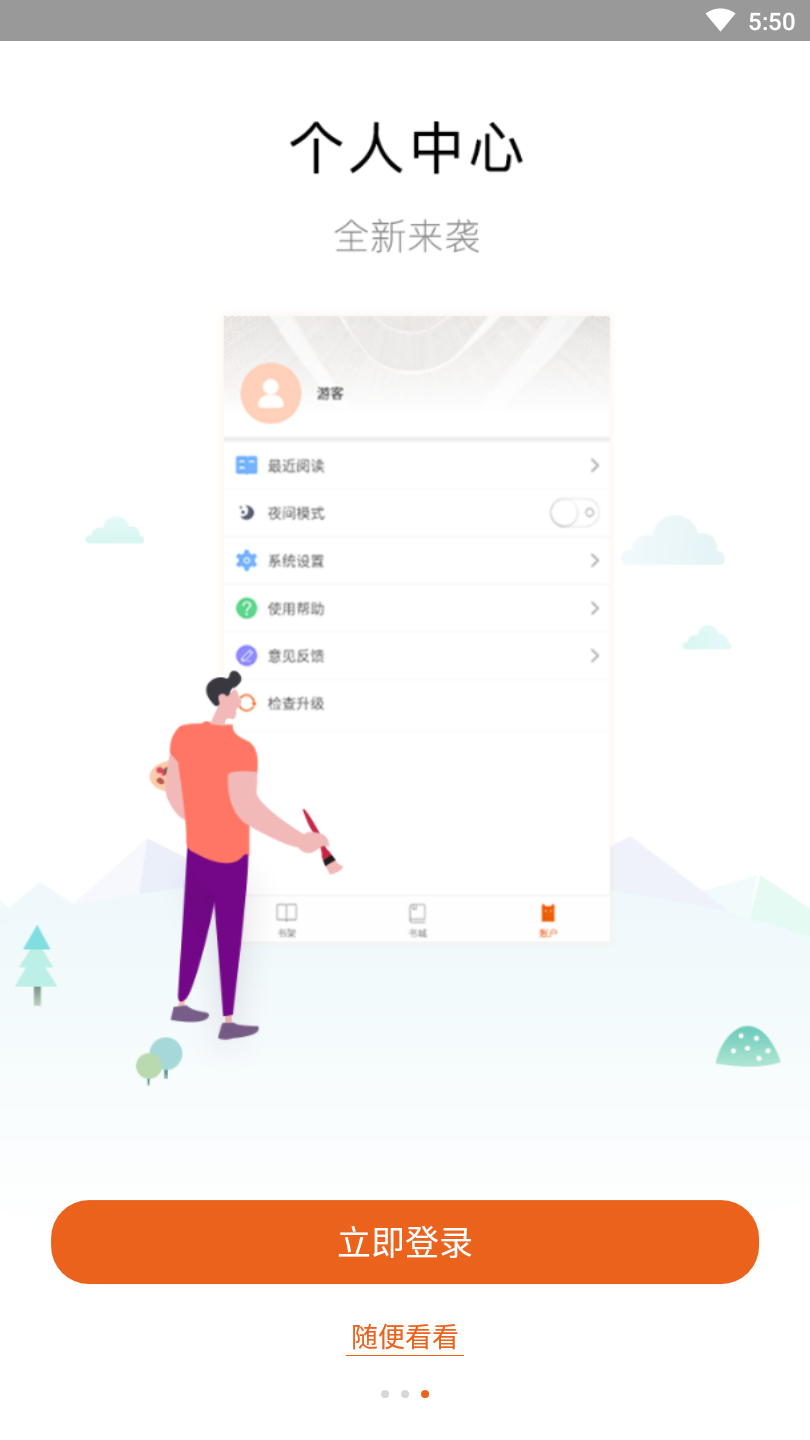 白看小说