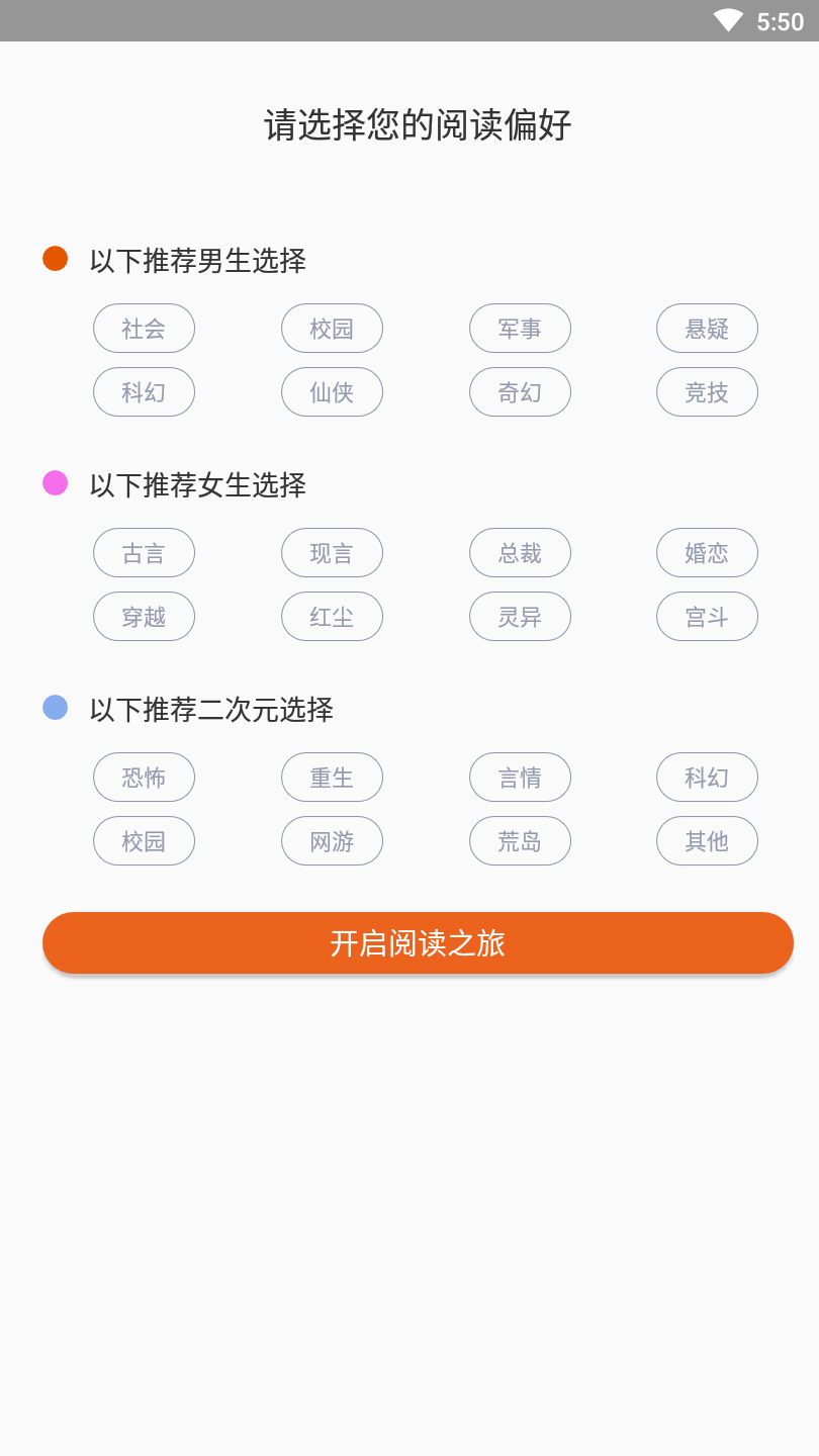 白看小说
