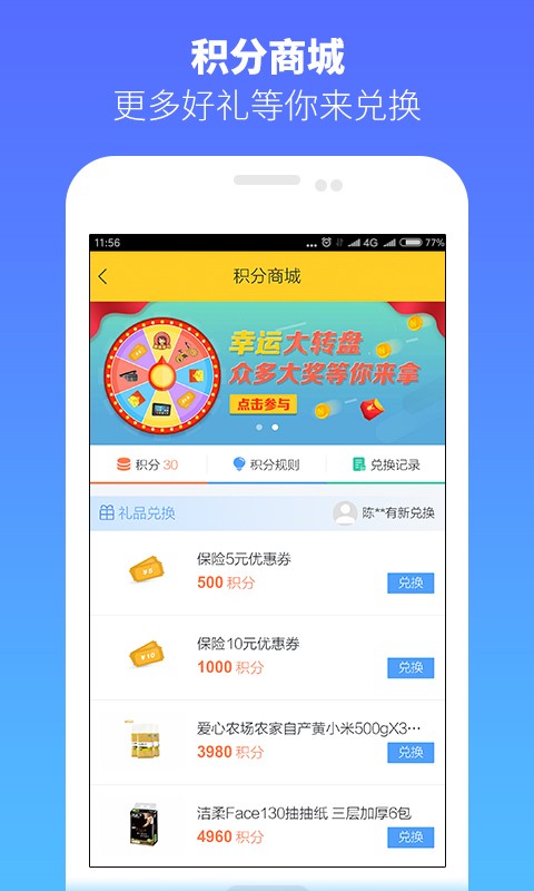 货车帮