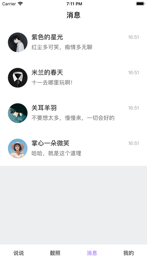 香草