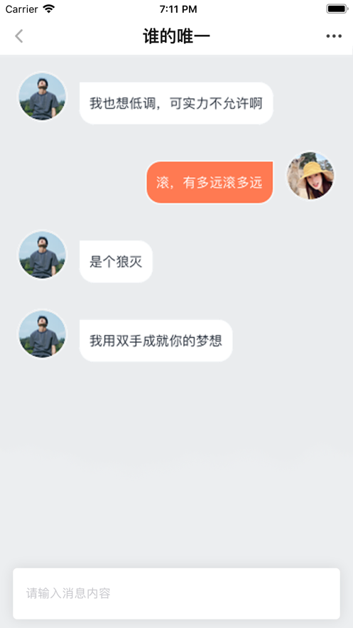 香草