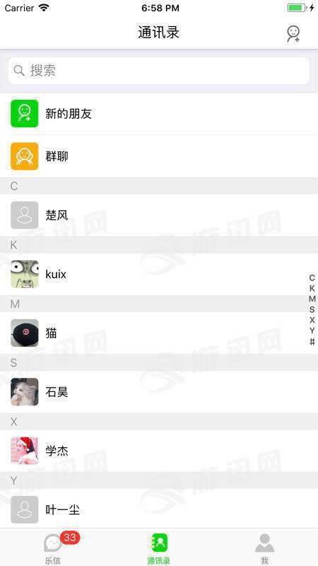 乐信