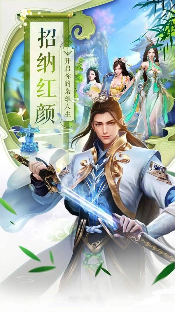仙侠红包版