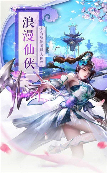仙侠诀红包版